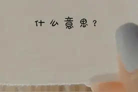 外企同事经常说的"roadmap"是神马意思？ #英语听力 #英语学习