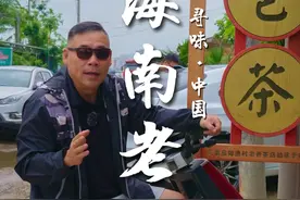 宋大厨带你寻找海南美食第三弹——老爸茶 #抖音美食推荐官 #海南文昌 #老爸茶 #人间烟火  #旅游攻略