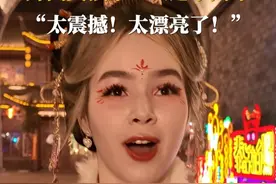 #一起在绵阳过个非遗年 近日，四川绵阳。一位俄罗斯小姐姐打卡绵阳方特看新年灯会、打铁花、烟花秀…实地感受中式浪漫。#绵阳过年氛围拉满了视频封面