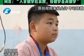 8 月 13 日，河南新密，“瞌睡哥”听题现场“秒入睡”，全程迷迷糊糊，结果却算超准！“人家做梦在算数，我做梦是真做梦啊！”