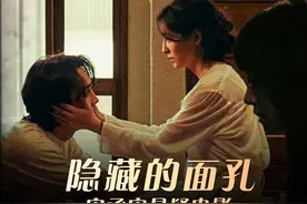大嫂朴智炫的这部新电影尺度也太大了 #隐藏的面孔 #电影解说视频封面