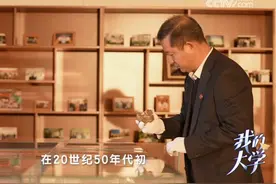 超赞！央视《我的大学》燃爆中石大！#中石大 #青年星火计划视频封面
