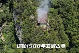 丰都鬼城1500年历史的悬崖古寺，500米高空至今香火不断 #大山深处自然美山清水秀好风光 #户外探险 #探险 #大山里的味道 #徒步视频封面
