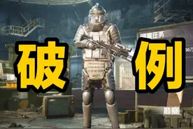 破例扶贫三个小目标号主！10杀狂掉装备！ #和平精英地铁逃生视频封面