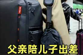 64岁的父亲陪36岁儿子出差，爸爸帮我背行李 #蝴蝶宝贝 #罕见病视频封面