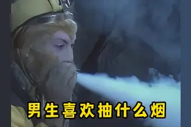 男生都喜欢抽什么烟 #烟民看过来 #男生喜欢抽什么烟