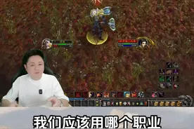 哪个职业拿橙斧最开心，最好玩？ #魔兽世界 #魔兽世界怀旧服 #巫妖王之怒视频封面