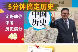 5分钟搞定初中历史【46】甲午战争与列强瓜分中国狂潮