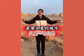 闯入现实版外星球地貌，穿越火星一号公路 #坦克700hi4t中国文化探索 #坦克700