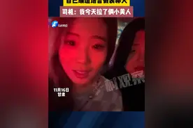 两位女生出租车上装外国人。#原谅我不厚道的笑了 #神操作 #惊呆了老铁这是什么表演视频封面