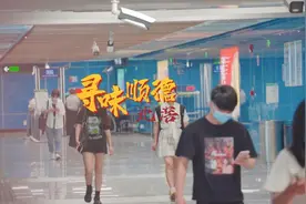 广佛人期盼已久的7号线顺德段终于开通啦视频封面