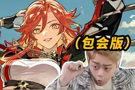 火神应该怎么玩，我给兄弟们测试完了 #氪金兽 #火神 #原神 #原神火神