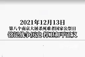 铭记历史，勿忘国耻，告慰逝者，永励后生后生！#国家公祭日  