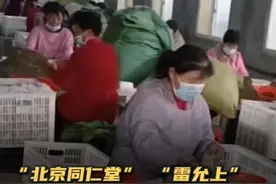 “北京同仁堂” “雷允上”等足浴包菌污爆表 甚至检出大肠菌群，绿脓杆菌，宣称含36味中药材 实际仅8味。近日，有媒体对网上热销的足浴包进行检测，结果让人大跌眼镜，不仅中药含量与实际不符，更是被检测出菌污爆表，而有媒体记者暗访这些生产车间，环境更是让人惊掉下巴。#315  #足浴包视频封面