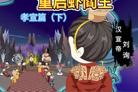 霍光权倾朝野未谋反，刘询为何对他又敬又恨？ #沙雕动画视频封面