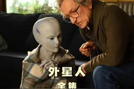 三个老人竟然偷偷收留了一个外星人 #宅家dou剧场 #科幻视频封面
