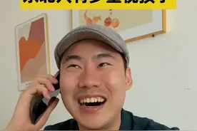 论东北父母有多疼孩子 #太真实了#搞笑#煮子视频封面