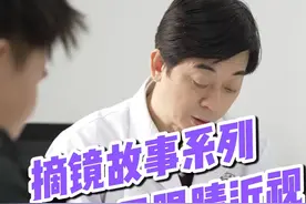 单眼近视，最好的两个解决方法！ #屈光参差 #近视手术 #抖出健康知识宝藏视频封面