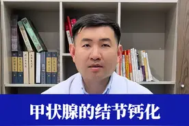 甲状腺的结节钙化就是癌吗？报告里藏着答案！ #甲状腺医生乐飞  #甲状腺结节 #医疗健康创作训练营 #抖出健康知识宝藏  #甲状腺癌视频封面