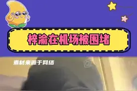 天呐有点可怕了 #梓渝  #追星  #粉丝