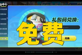 蛋仔派对潮玩大作战怎样免费获取蛋仔皮肤 蛋仔派对 #蛋仔派对