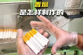 看完香烟的制作过程后，你还会继续吸烟吗？视频封面