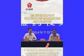 全国政协副秘书长  农工党中央专职副主席王路到大方县调研#调研 #大方县视频封面