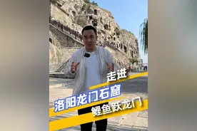 中国石刻的巅峰龙门石窟 卢舍那大佛的面容里藏着女皇的绝代风华，神秘的剪刀手佛像千年后萌翻全网，你准备好被震撼了吗？#龙门石窟 #武则天 #河南旅游景点推荐 #旅行推荐官 #兵马俑小宇视频封面