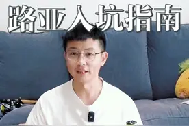 从0开始入坑路亚？保姆级教程建议收藏！ #路亚 #钓鱼 #钓鱼技巧视频封面
