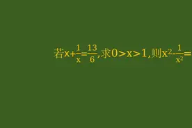成都市初中数学竞赛题，解题解的很快却拿不了满分，什么原因？视频封面