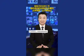 国家点名未来十年，最吃香的职业想要转行多赚钱，这条视频一定不要错过#就业 #高薪职业 #教育 