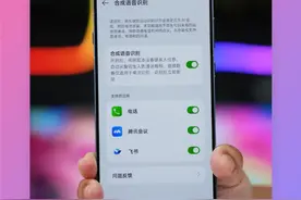 ColorOS 15甩出王炸功能，能否成为AI诈骗的“终结者”？
#ColorOS #ColorOS15 #玩机技巧 #OPPO#内容启发搜索视频封面
