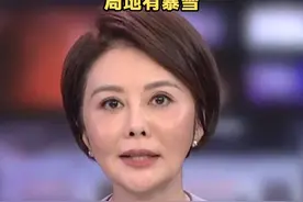 暴雪、寒潮、强对流天气预警！ 山东、河南、安徽、江苏局地有暴雪视频封面