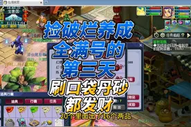 口袋刷丹砂这么舒服吗？？ #梦幻西游创梦计划 #梦幻西游电脑版视频封面
