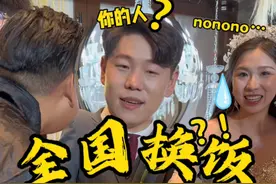 在浙江蹭陌生人的婚宴是什么体验#颜锅锅的江湖记 #婚礼 #浙江婚宴是酒席的天花板 #记录真实生活视频封面