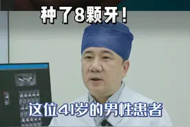 41岁！上牙全掉了，3个修复方案！ #种植牙 #种牙