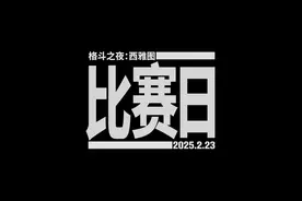 【预告】回顾@宋亚东-格斗 创造历史的一战，#宋亚东VS赛胡多 比赛日纪实明日中午12点正式上线！#UFC