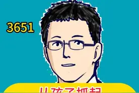 从孩子抓起，预防近视，三个方法 #抖出健康知识宝藏  #满级小孩成长守护手册 #青少年防近视行动视频封面