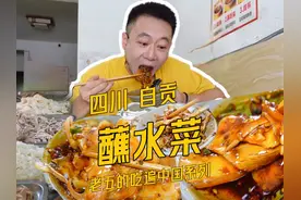 一个人花126在自贡吃蘸水菜，白味肉配灵魂蘸水辣的正好