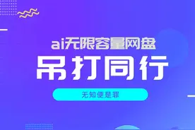 大厂消息｜微信多端同步、豆包ai无限容量网盘 #豆包 #网盘 #微信视频封面