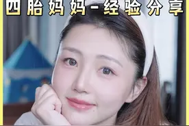拯救生孩子后的断崖式S老！ 四胎妈妈 | 3招让你颜值回春！拒绝累老丑#产后#垮脸#五色灵芝#女性必看视频封面