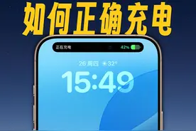如何充电，让你的iPhone 电池健康更坚挺 #数码科技 #电池健康