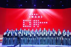 音乐与演艺学院视频封面