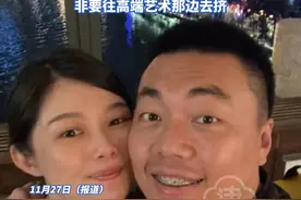 博主称有网友投稿“晚晚夫妇”虚假炫富 晒出其居住别墅乃租赁 并长期拖欠房租
此前晚晚因木木美术馆 “'死了个人”言论引争议 留见手曾评价晚晚:长了一张田间地头的脸 非要往高端艺术那边去挤#晚晚 #晚晚林瀚 #晚学视频封面