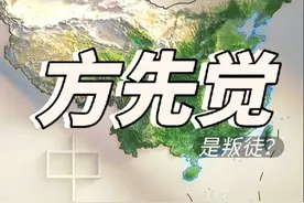 抗日战争：方先觉是叛徒？ #抗日战争 #方先觉 #衡阳保卫战 #近代史 #艺术在抖音视频封面