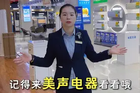 在汉中，美声电器的双十一+国补您可千万不能错过哦