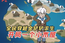 全民金铲铲求生，唯独你获得了海克斯天赋！P2 #二次元 #漫画解说视频封面