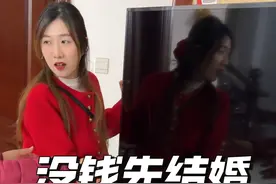 当我听长辈的没钱但是先结婚【完整版】，原来真的结了婚什么都有，打秋风从天亮打到天黑#催婚 #春节 #反催婚