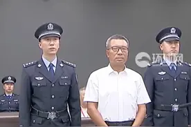 内蒙古自治区呼和浩特经济技术开发区党工委原书记李建平被执行死刑视频封面