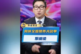 全网疯传的“禁养犬名单”为误读！别再被误导啦！#狗狗#网传全国禁养犬名单系误读